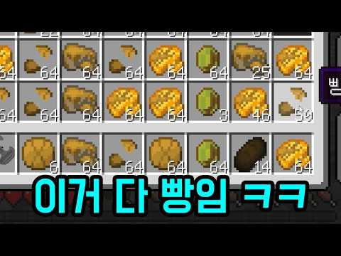 온세상이 빵인 타이쿤 ㅋㅋㅋㅋㅋㅋㅋ(마인크래프트)
