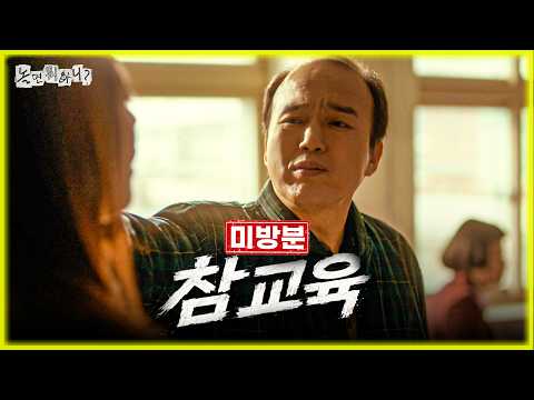 미방분 | 참교육 시초인 광규 형의 두 번째 소원은⁉️ | #놀면뭐하니? #유재석 #하하 #주우재 #허경환 #김광규 #MBC260718방송