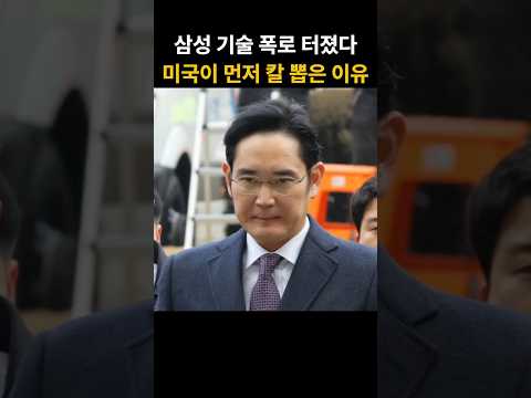 삼성 D램 기술 폭로 터졌다…미국이 먼저 칼 뽑은 이유