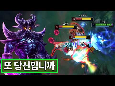"안녕하세요 카사딘하는사람입니다" 고혈의 신, 쓰레기의 왕, 16까지 파밍만 하기 전문가☠️ 만 번 깎은 카사딘의 미친 왕귀력. "뭔가 보여드리겠습니다"