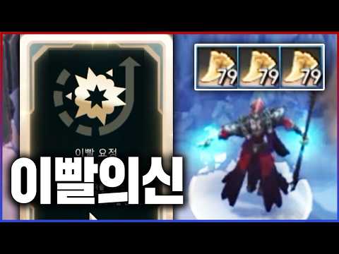 노래부르면 이빨 5개 뜯는 AP 1600+ 카서스