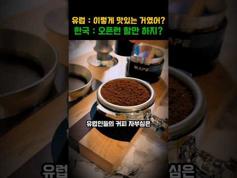"이걸 왜 먹어?" 한국인들을 이해 못 한다던 유럽인들이 오픈런까지 하며 K디저트에 줄 서는 이유