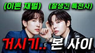 이쁜 재벌 임시완 연기 미쳤다... ≪나의 유죄인간≫ 1~2화 몰아보기 🔥 대기업 후계자가 비서를 죽이는데, 전직 특전사이자 형사 설인아가 경호원으로 침투ㄷㄷ