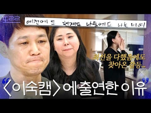 인간은 누구나 완벽하지 않다 | 이혼숙려캠프 | JTBC 260521 방송 외