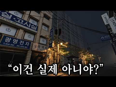 와;;; 2000년대 한국을 100% 그대로 구현한 공포게임
