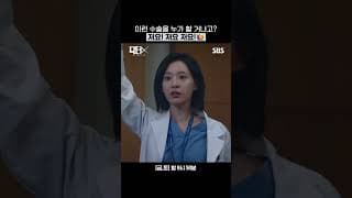아무도 안 한다는 수술에 냅다 뛰어드는 취미 = 수술, 특기 = 수술인 계떤 여자🤦‍♀️| 닥터X : 하얀 마피아의 시대 | SBS