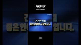 습관성 친절 근절 캠페인 #1편#BREAK_EVEN #체포하겠어 #You_re_Under_Arrest #ILLIT #아일릿