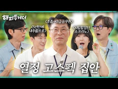 열정 없으면 집에서 쫓겨나나요? [해피투게더🍀혼자가 아니어서 좋아] | KBS 260717 방송