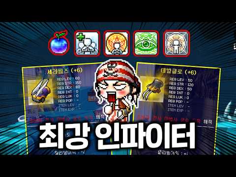 모든 걸 때려박은 황제 인파이터ㅋㅋㅋㅋㅋ
