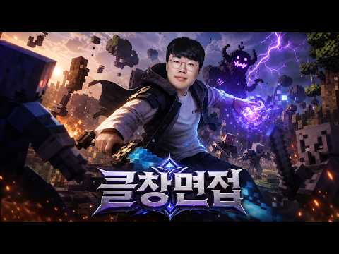 클창 온라인 면접!!! [26.08.22 #2]