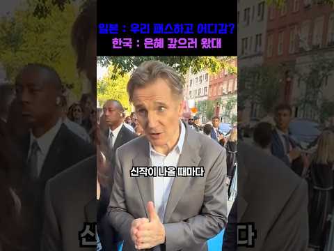 "일본이 아닌 한국을 먼저??" 할리우드 스타 리암 니슨이 한국에게 은혜 갚겠다며 나선 소름돋는 이유