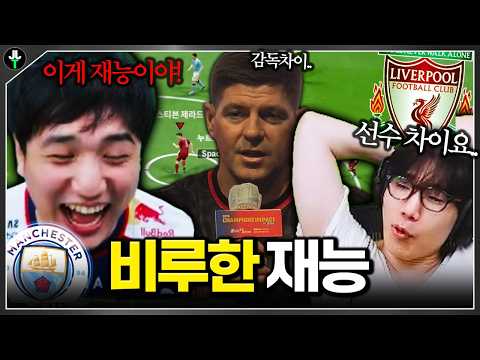 "선수 차이요" 비루한 재능은 괴롭다