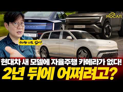 테슬라 FSD도, 휴머로이드도 소비자가 키워줘? 현대차도 카메라부터 붙여야 합니다!