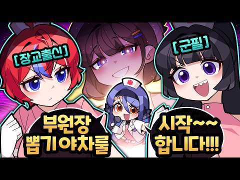 결국 성사된 군필 간호사 vs 군필 간호사