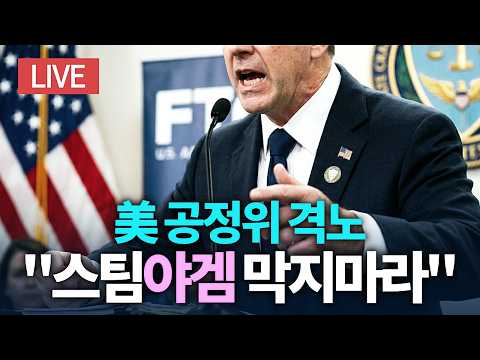 스팀야겜 차단작전 등장인물: 페미+목사 봇듀오, 트럼프, 오바마