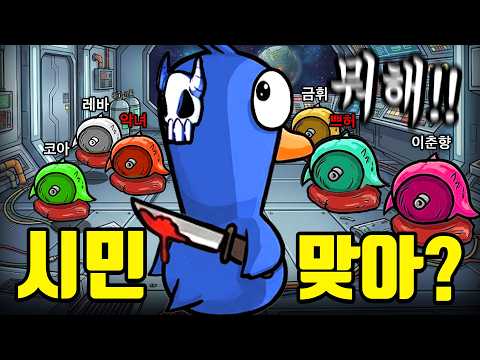 싸이코패스가 마피아게임에서 킬하는 방법🔥🔥 (근데 시민임ㅋㅋㅋㅋ)