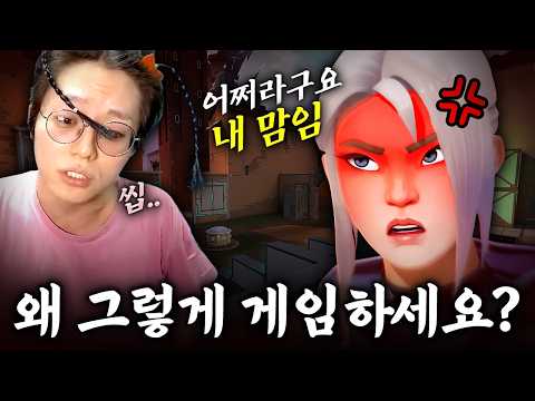 "왜 그렇게 게임하세요?" [발로란트]