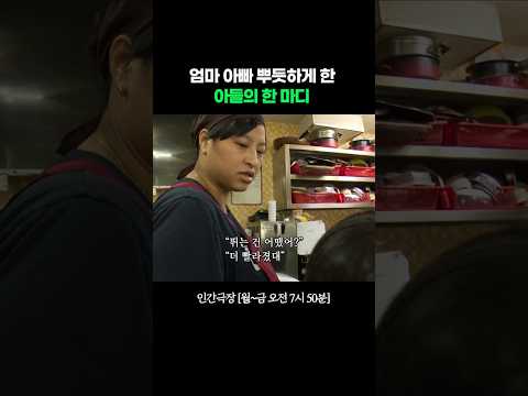 우리가 잘 키우고 있나봐! #인간극장ㅣKBS 261001 방송