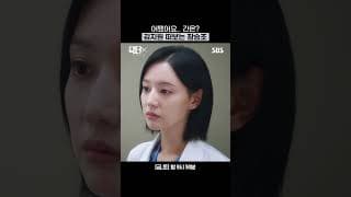 본인이 한 짓 눈치챘을까 봐 은근 떠보는 레전드 하남자 나대일😨 | 닥터X : 하얀 마피아의 시대 | SBS