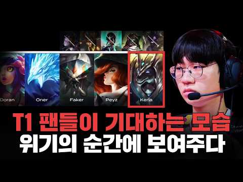 시즌 N번째 도란이 돌아오다.
