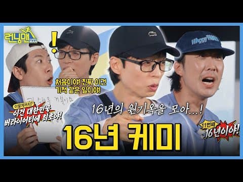 이게 되네 #런닝맨