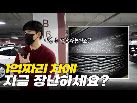 지금 장난하세요??