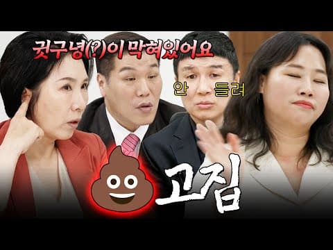＂귓구녕(?)이 막혀있어요＂ 서장훈&이호선 조언 흘려듣고 자기 말만💦 역대급 💩고집 부부 모음💥 | 이혼숙려캠프 | JTBC 260917 방송 외