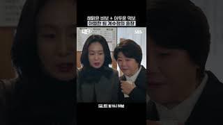 Q. 김지원은 어묵을 몇 개를 먹었을까요 (100점) 출장 직전 김지원의 어묵 먹방🍢| 닥터X : 하얀 마피아의 시대 | SBS
