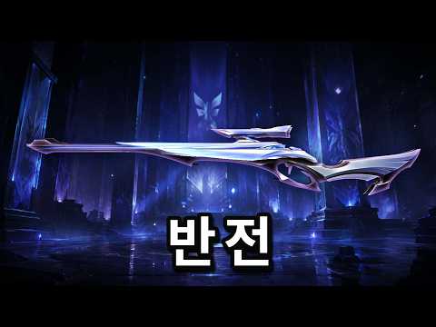 첫인상은 최악인데 보면 볼수록 잘 맞는 스킨