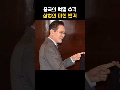 중국이 턱밑까지 쫓아오자… 삼성은 400층 넘어 ‘짓는 법’부터 바꿨다
