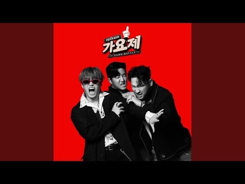 TUKUTZISM (Prod. by GroovyRoom, Crush, 3RACHA of Stray Kids)