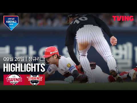 [LG vs KIA] 9/26 경기 I 2026 신한 SOL KBO 리그 I 하이라이트 I TVING