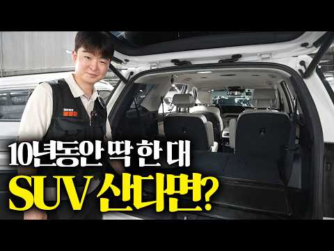 저는 무조건 이 SUV 삽니다! (금액대별 최고의 SUV 중고차)
