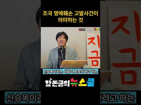 함돈균 조국명예훼손 고발 사건의 정치적 의미