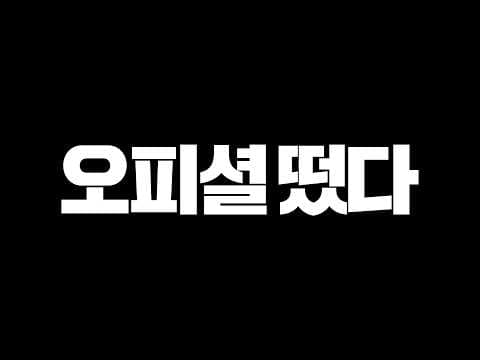 피파 대격변!!!!!!