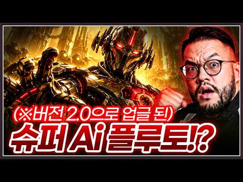 미친 성능으로 진화한 스타1 슈퍼 AI '플루토 2.0'... 절망에 빠지는 홍구!? [발스타홍구 vs 플루토 2.0 버전 (1부)]
