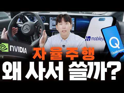 2.5조 원 쓰고 자율주행 자체 개발 포기, 자동차 회사들이 사서 쓰기로 결정한 이유