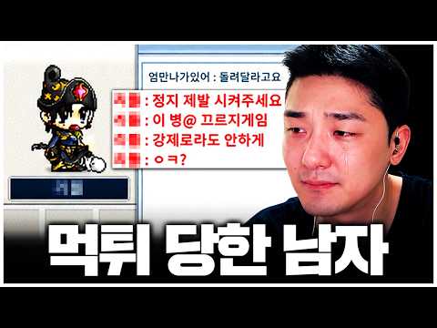 뒤통수 제대로 맞았습니다.. 미친놈들이 너무 많습니다..