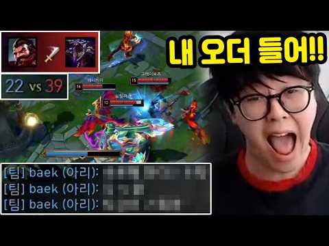 다 진 게임 한 방에 역전 시키는 백크의 레전드 오더...