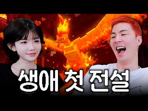 아내가 전설의 포켓몬을 잡았습니다