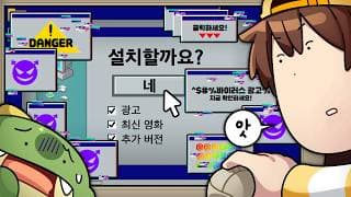 잠뜰 컴퓨터에 악성 코드 심었습니다🧑‍💻