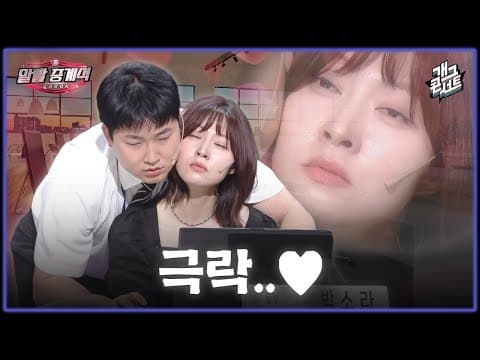 [풀버전] 컴퓨터가 고장난 걸까? 내가 고장난 걸까…? ‘말빨 중계석’ [개그콘서트/Gag Concert] | KBS 260719 방송
