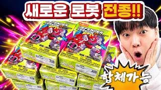 하다하다 이제 자체 로봇까지 만들어버린 회사ㄷㄷ (전종 리뷰)