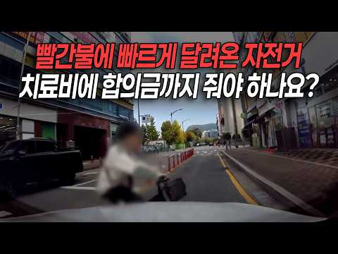28697회. 빨간불로 바뀌고 천천히 우회전하는데 뒤늦게 건너던 자전거와 사고ㅠㅠ