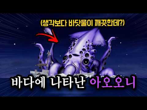 담력시험하러 폐교에 들어갔다가 진짜 괴물을 만났다… [아오오니 임해학교]