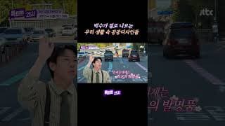 우리의 생활 속에 녹아있는 안전하고, 편리한 공공디자인✨