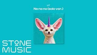 LIT - No no no (solo ver.) Visualizer