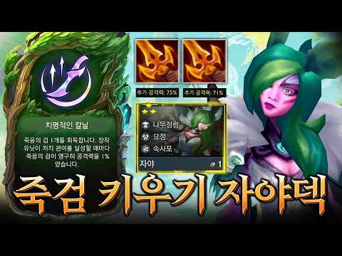 뭘 해야 될지 모를 땐 일단 죽검을 키워