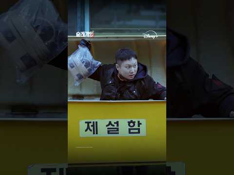 내 집 마련 성공 | [술래게임] 1회 | 디즈니+