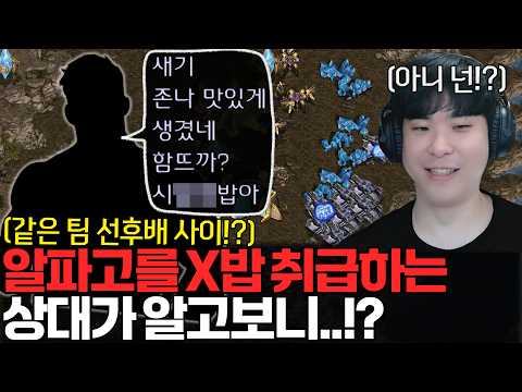 게임시작 전부터 알파고를 X밥 취급하는 상대가 알고 보니..!?